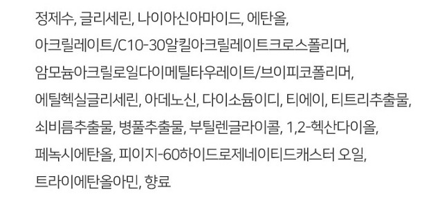 듀얼소닉 블루밍 모이스처 젤 250ml